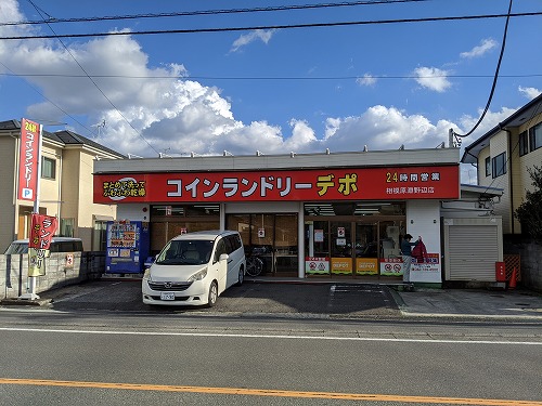 デポ相模原淵野辺店